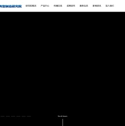 服务型制造研究院