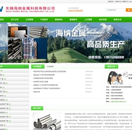 钛焊管,无锡海纳钛管,钛管一钛焊管一站式服务中心