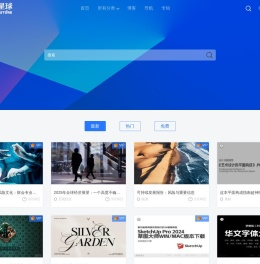 报告星球