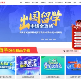 百利天下留学