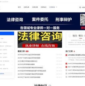 中律网