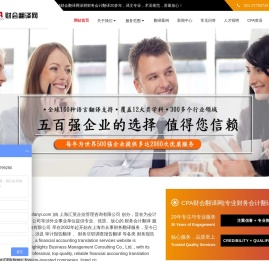 审计报告翻译