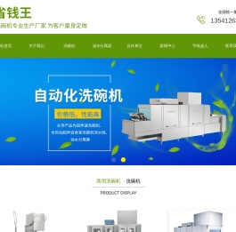 四川省省钱王科技有限公司