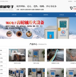 齿轮淬火设备