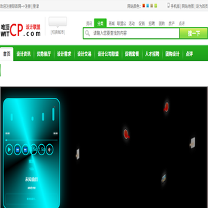 设计公司