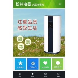 除湿机,大连工业除湿机,大连加湿机,超声波加湿机,大连恒温恒湿机,大连吊顶除湿机,大连松井电器