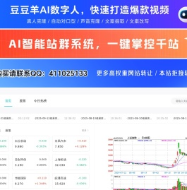 融禾股票财经网