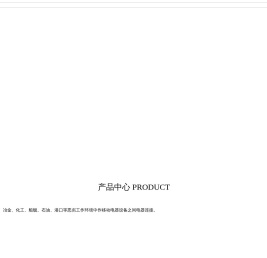 中东线缆制造有限责任公司