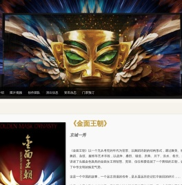 金面王朝