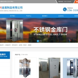金库门