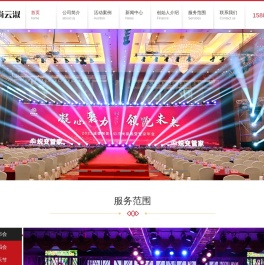 昆明庆典公司