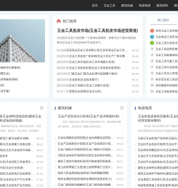世纪建材网