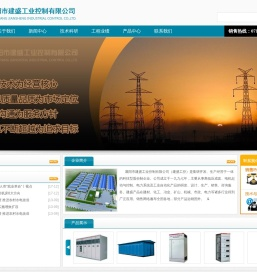 襄阳建盛工业控制