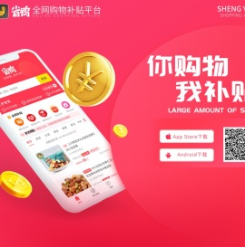 省鸭APP