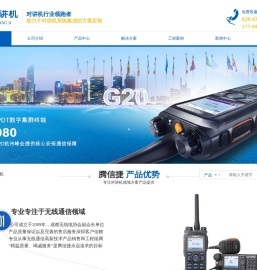 成都数字防爆对讲机批发