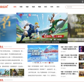 最新娱乐网