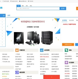 哈尔滨信息网