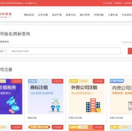 深圳注册公司