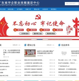 深圳市华商华企人力资源有限公司