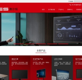 武汉澳尔视科技有限公司