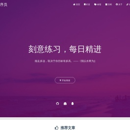 佛系程序员