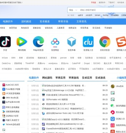 下载com绿色软件园