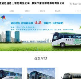 慈溪租大巴车