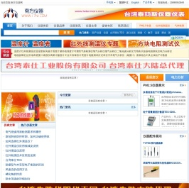南方仪器网
