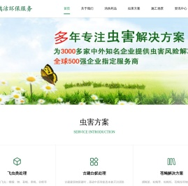 深圳市鑫鹏洁环保服务有限公司