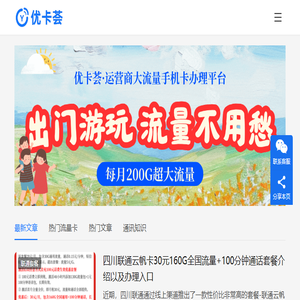 优卡荟