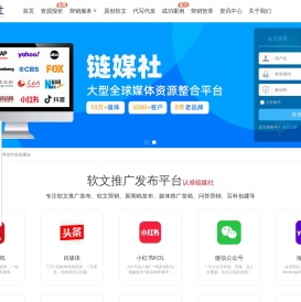 链媒社