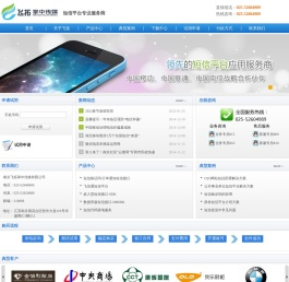 短信接口