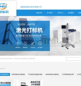 成都源码标识技术有限公司