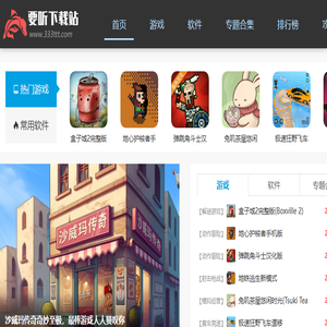 要听下载站