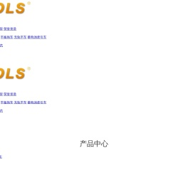 杭州豪顺电动车辆有限公司