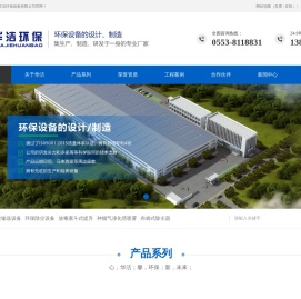 环保设备