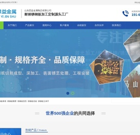 锈钢板加工,锈钢板厂家,锈钢板