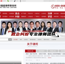 楹庭行政诉讼律师