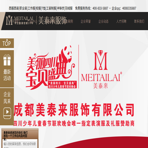 昆明服装厂