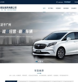 广州现达商务租车｜埃尔法/考斯特/别克GL8商务车出租/企业租车首选/月租年租包车优惠