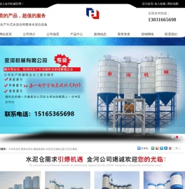水泥仓