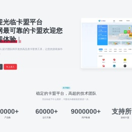卡盟