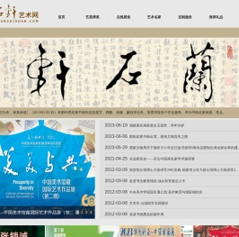 兰石轩