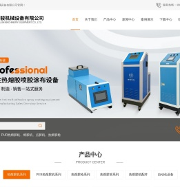 深圳热熔胶机厂家