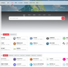 青城资源导航