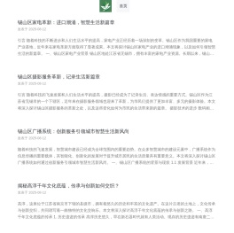 知翼展
