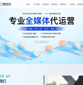 上海广晋网络科技有限公司