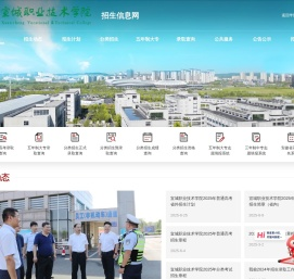 宣城职业技术学院