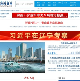 大连门户网站