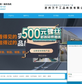 不锈钢螺丝